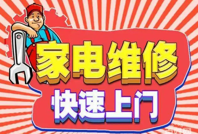安次凯度燃气灶维修